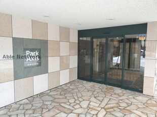 パークアクシス札幌植物園前の物件外観写真